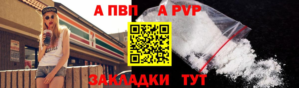 APVP Соль  Alpha PVP СК КРИС  Вход с VPN  А ПВП  Карабулак 