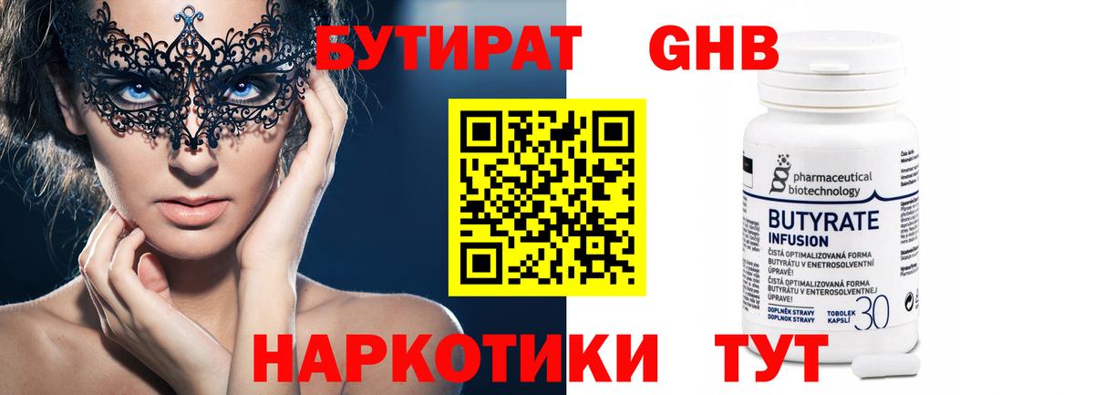 Карабулак  БУТИРАТ бутик  Бутират  Вход с VPN 