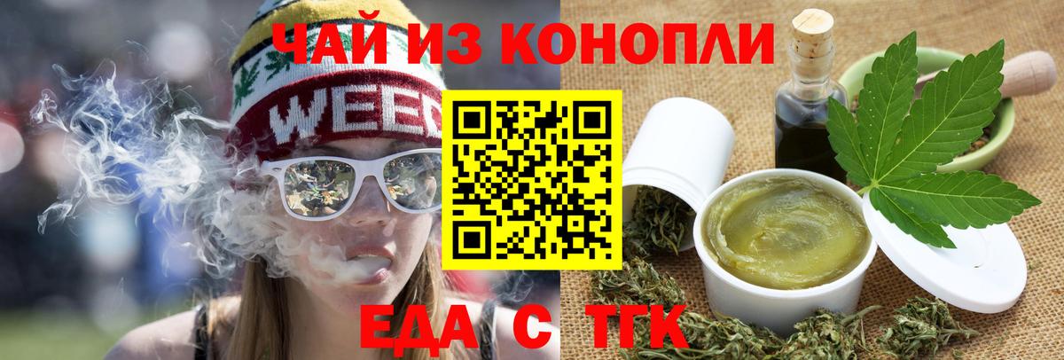 Карабулак  Печенье с ТГК конопля  Вход с VPN 
