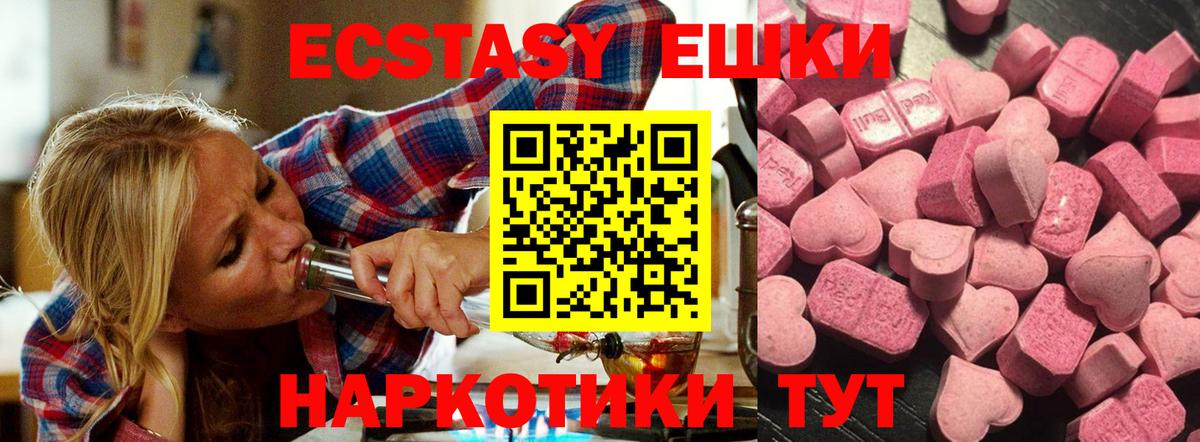 Ecstasy 280мг  ЭКСТАЗИ ешки  ЭКСТАЗИ  Вход с VPN  Карабулак 