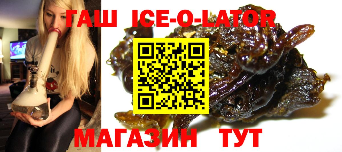 ГАШ  Вход с VPN  ГАШ ice o lator  Карабулак  ГАШ AMNESIA HAZE 
