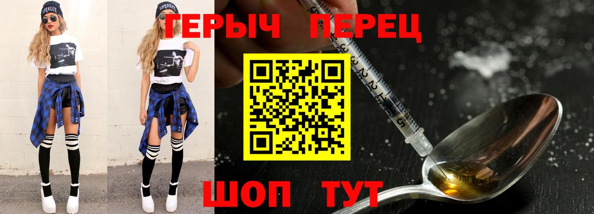 Героин белый Карабулак