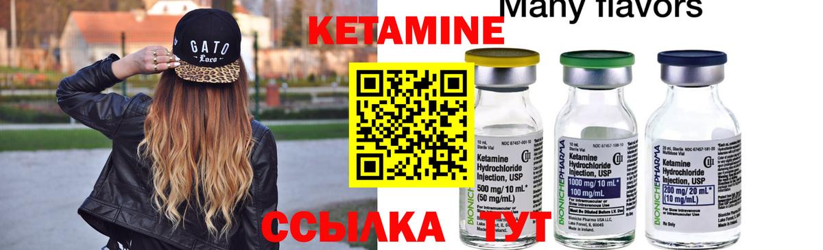Кетамин ketamine  Вход с VPN  КЕТАМИН VHQ  Карабулак 