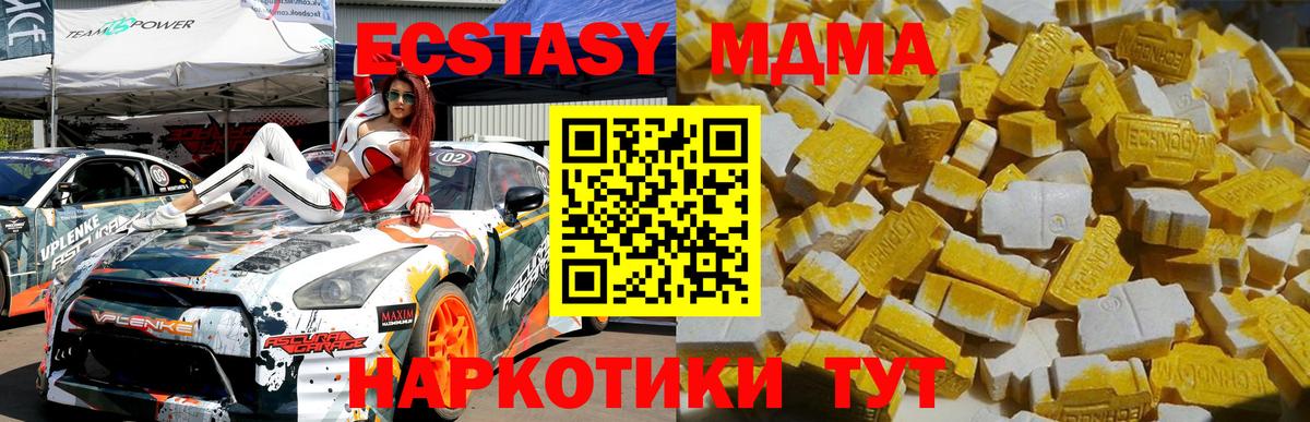 МДМА VHQ  МДМА  Карабулак  MDMA VHQ  Вход с VPN 