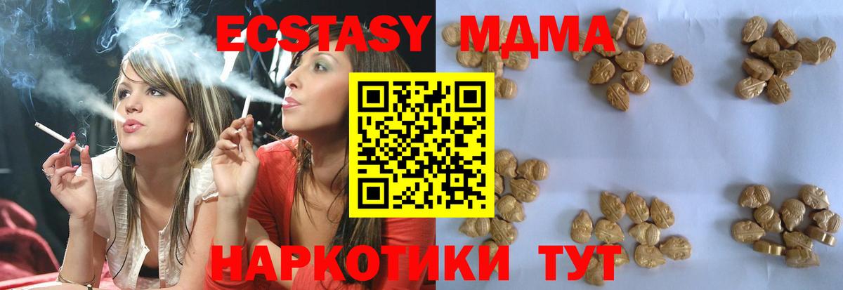 МДМА Molly Карабулак