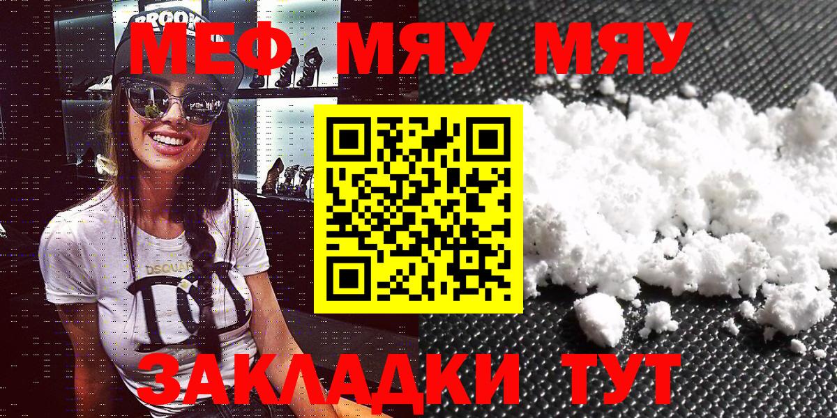 МЕФ кристаллы Карабулак