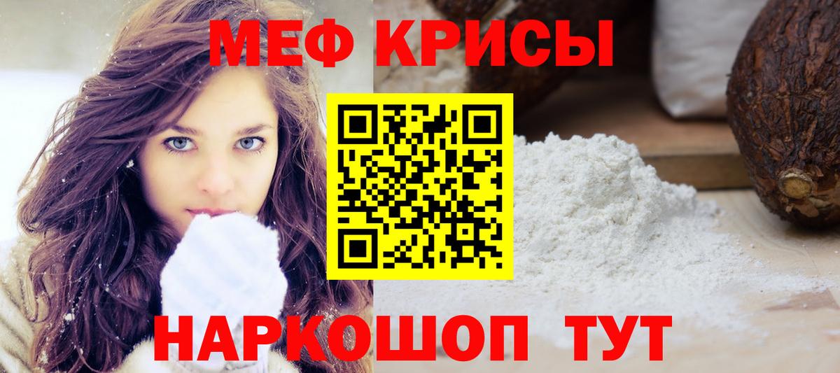 Карабулак  Меф кристаллы  Мефедрон  Мефедрон  Вход с VPN  МЯУ-МЯУ 4 MMC 