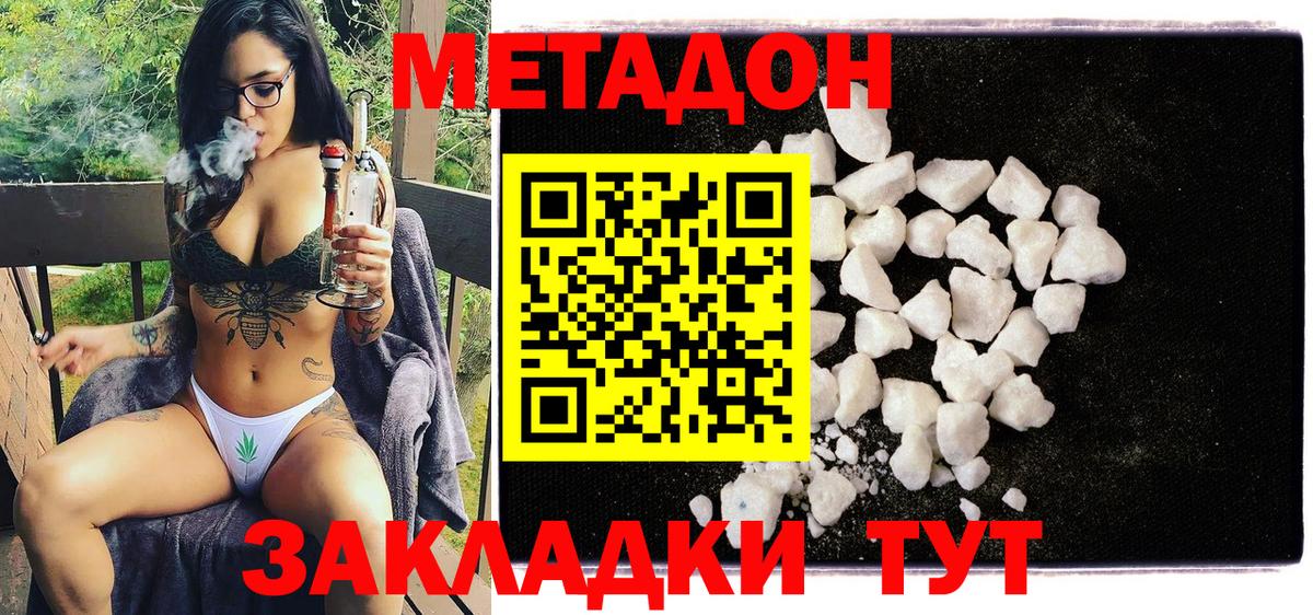 МЕТАДОН белоснежный  МЕТАДОН VHQ  Карабулак  Вход с VPN 