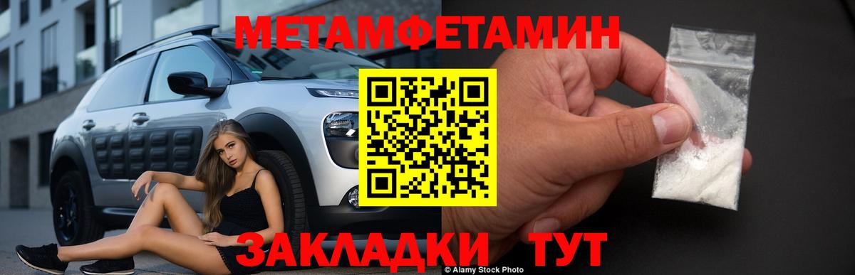 Первитин Декстрометамфетамин 99.9%  Первитин Декстрометамфетамин 99.9%  Карабулак  Вход с VPN 