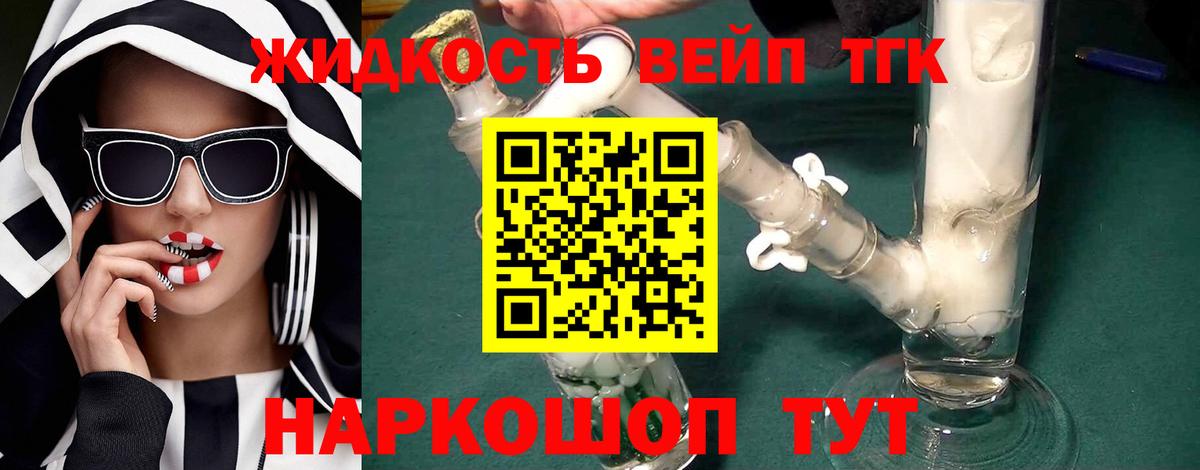 Карабулак  наркошоп  Вход с VPN  Дистиллят ТГК вейп с тгк 
