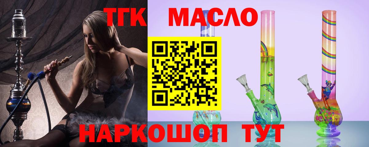 Дистиллят ТГК вейп с тгк Карабулак
